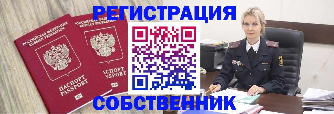миграционный учет в Новомосковске