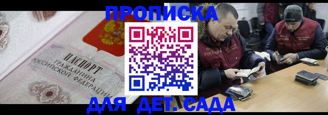 временная регистрация купить в Новомосковске