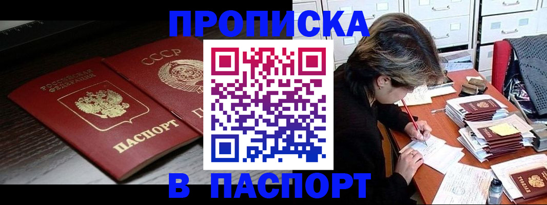 прописка для кредита в Новомосковске
