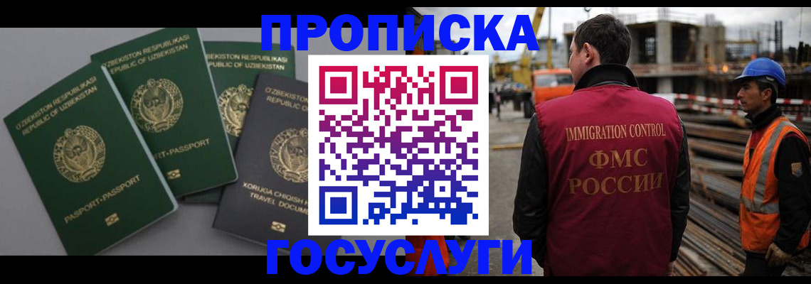 временная регистрация собственник в Новомосковске