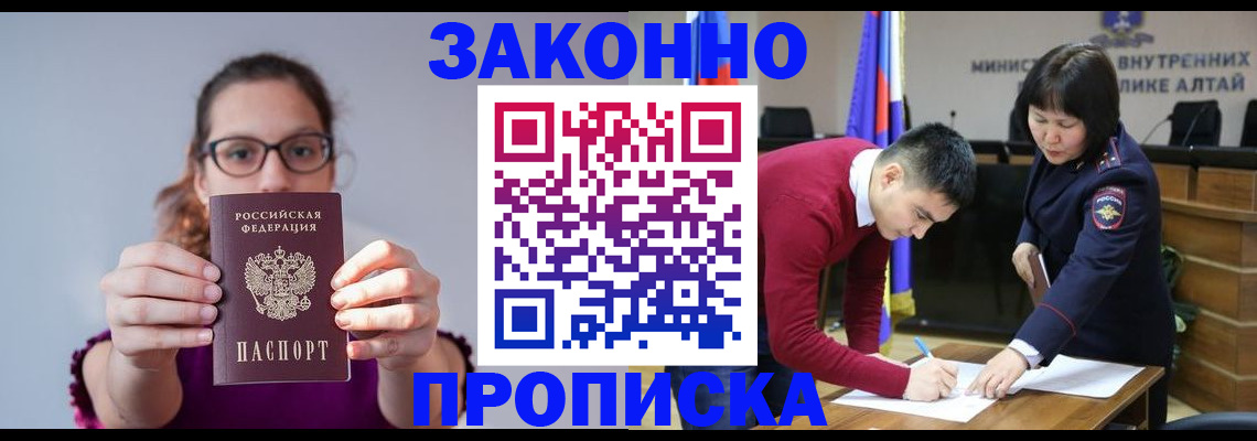 прописка гарантия в Новомосковске