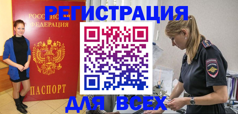 прописка для школы в Новомосковске